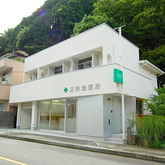 S薬局